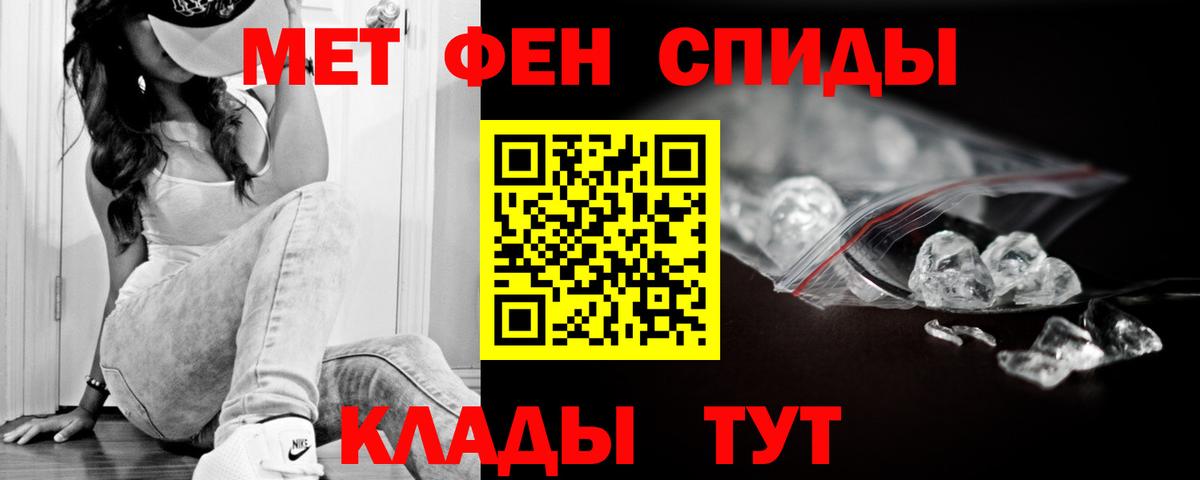 АМФЕТАМИН  Вход с VPN  Менделеевск  Амфетамин 97% 