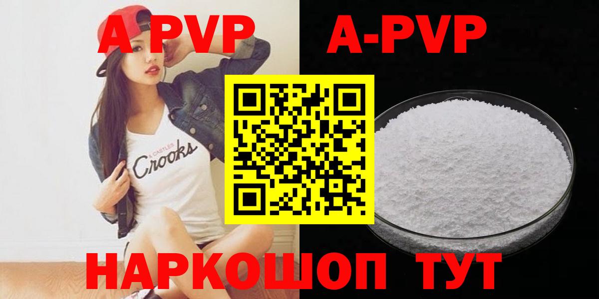 Alpha-PVP кристаллы Менделеевск