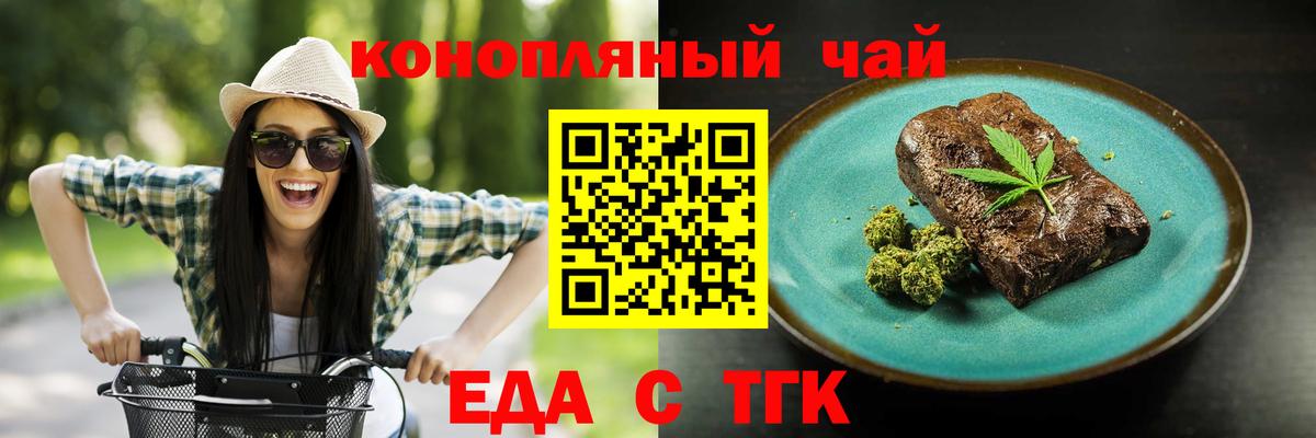 Печенье с ТГК марихуана  Вход с VPN  Менделеевск 