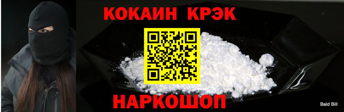 Менделеевск  Cocaine Эквадор  Cocaine VHQ  Вход с VPN 
