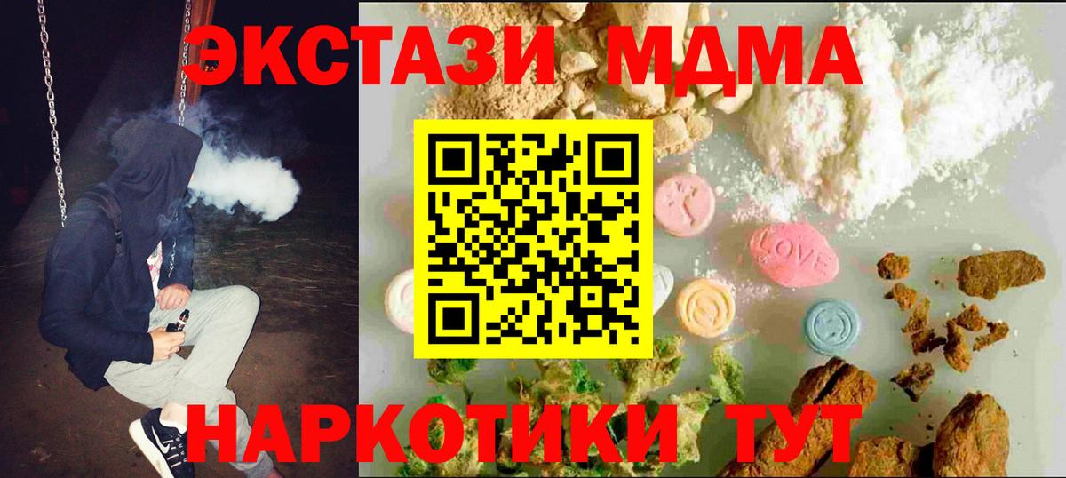 Экстази VHQ  Ecstasy Cube  Менделеевск  как найти закладки  Вход с VPN  Экстази 