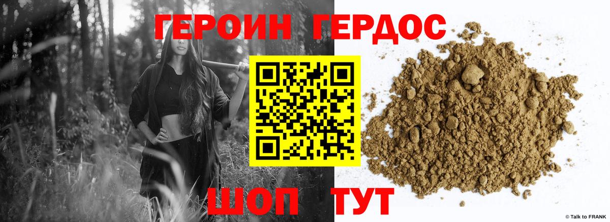 ГЕРОИН афганец Менделеевск