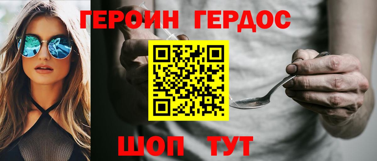 Менделеевск  Героин VHQ  ГЕРОИН  Вход с VPN 