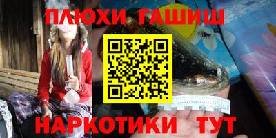 гашишное масло Гусь-Хрустальный