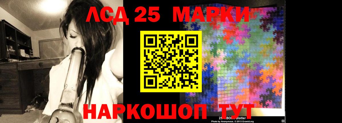Лсд 25 экстази кислота  Лсд 25 экстази  Менделеевск  Вход с VPN  LSD-25 экстази кислота 