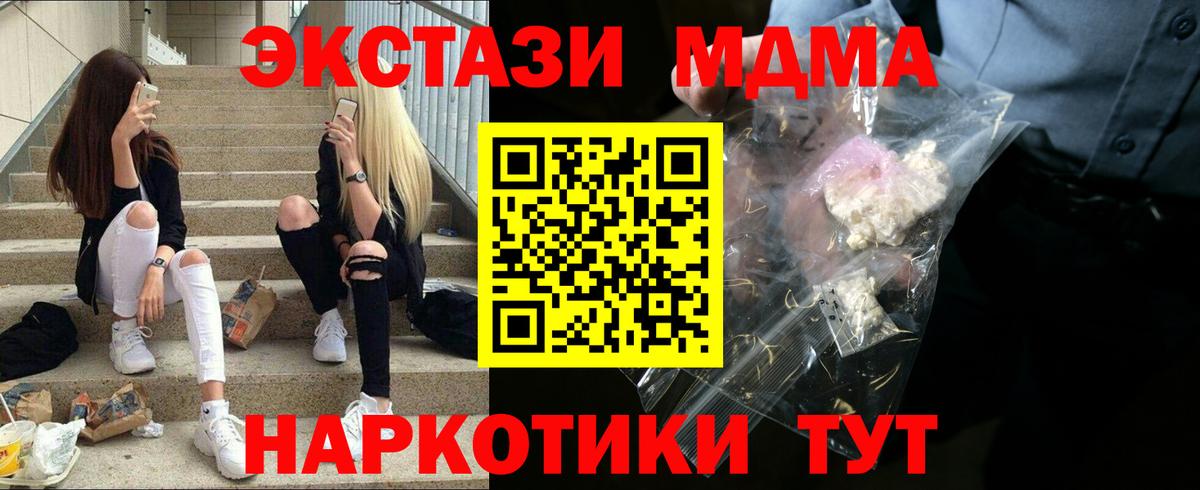 MDMA crystal Менделеевск