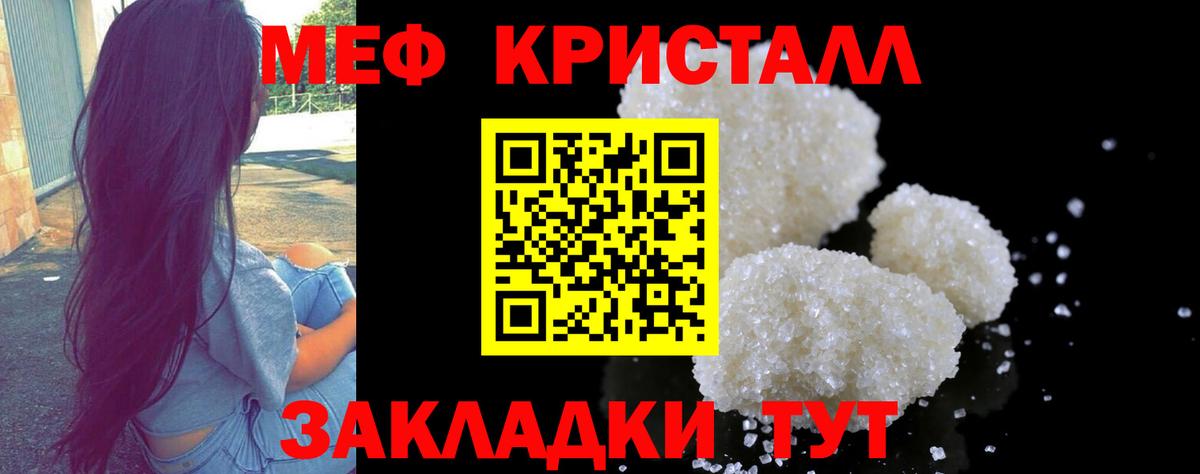 МЕФ  Вход с VPN  наркотики  Менделеевск  MEGA зеркало  МЯУ-МЯУ мука  Мефедрон VHQ 