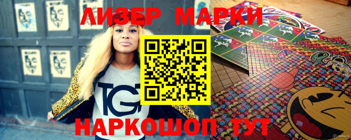 Менделеевск  Марки 25I-NBOMe 1500мкг  Наркотические марки  Марки 25I-NBOMe 1500мкг  Вход с VPN 