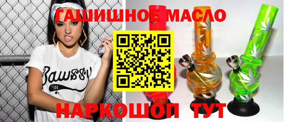 ТГК жижа  гидра вход  Менделеевск  ТГК концентрат  Вход с VPN 