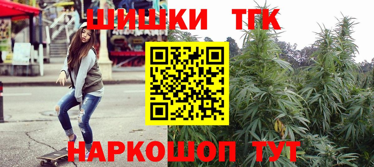 Марихуана конопля  Каннабис THC 21%  Менделеевск  Вход с VPN  Марихуана OG Kush 